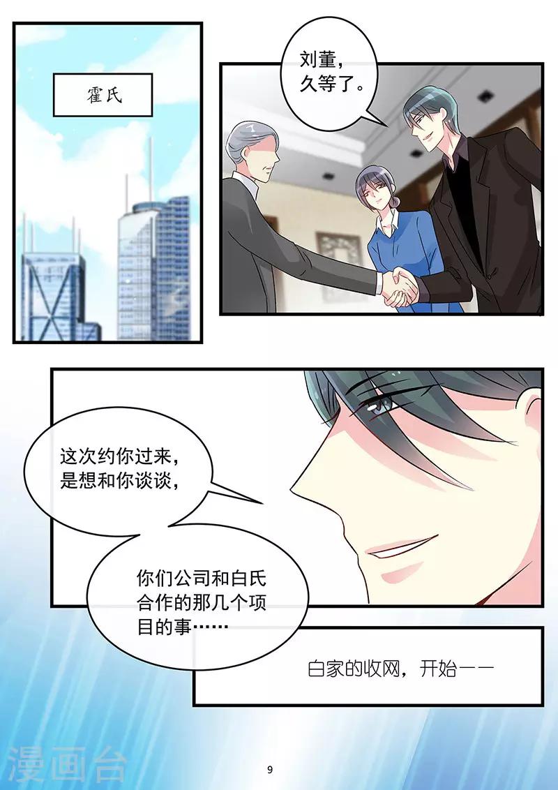 第71话 只敢梦中吐露爱你的心-第85话