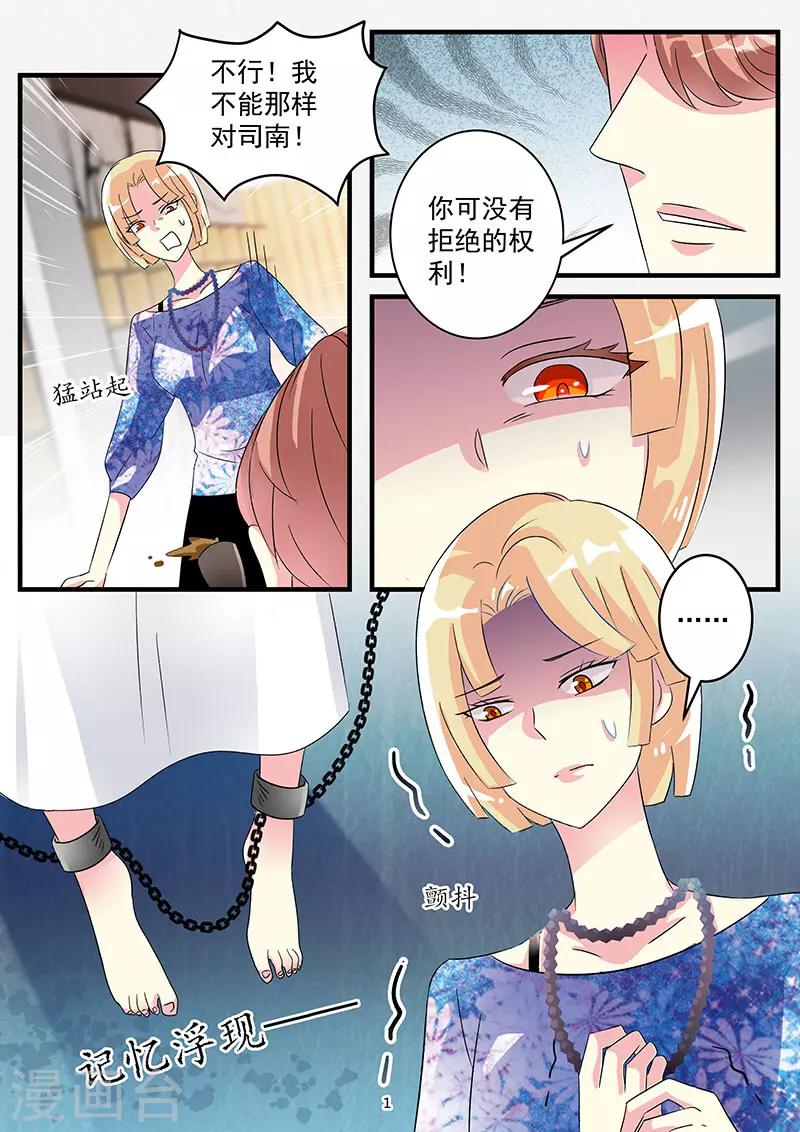 第73话 嫁给我吧-第87话