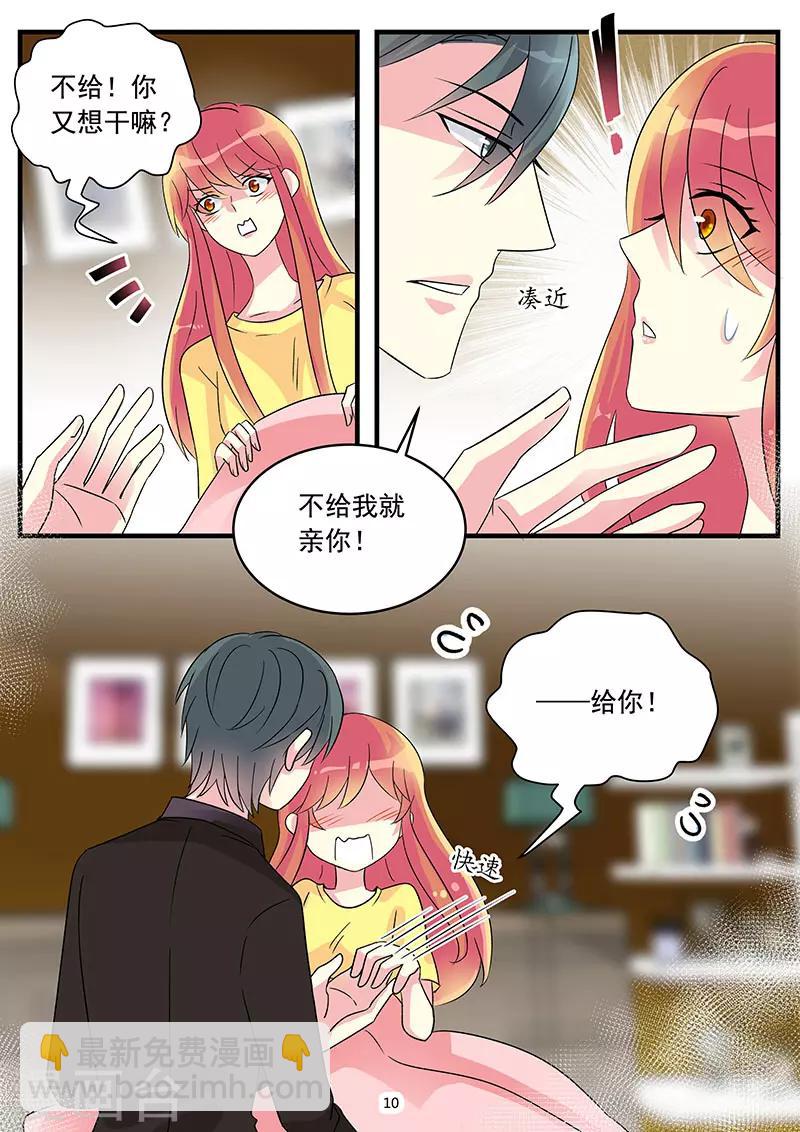 第73话 嫁给我吧-第87话