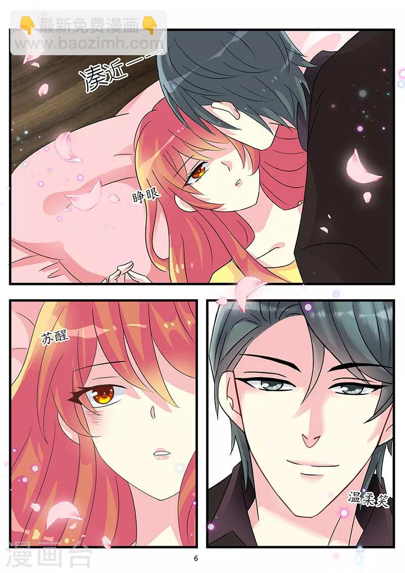 第73话 嫁给我吧-第87话