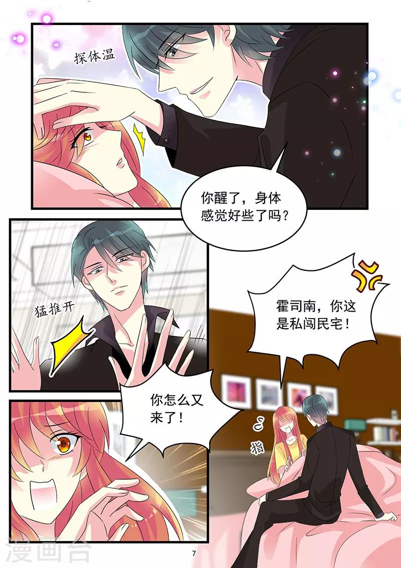 第73话 嫁给我吧-第87话