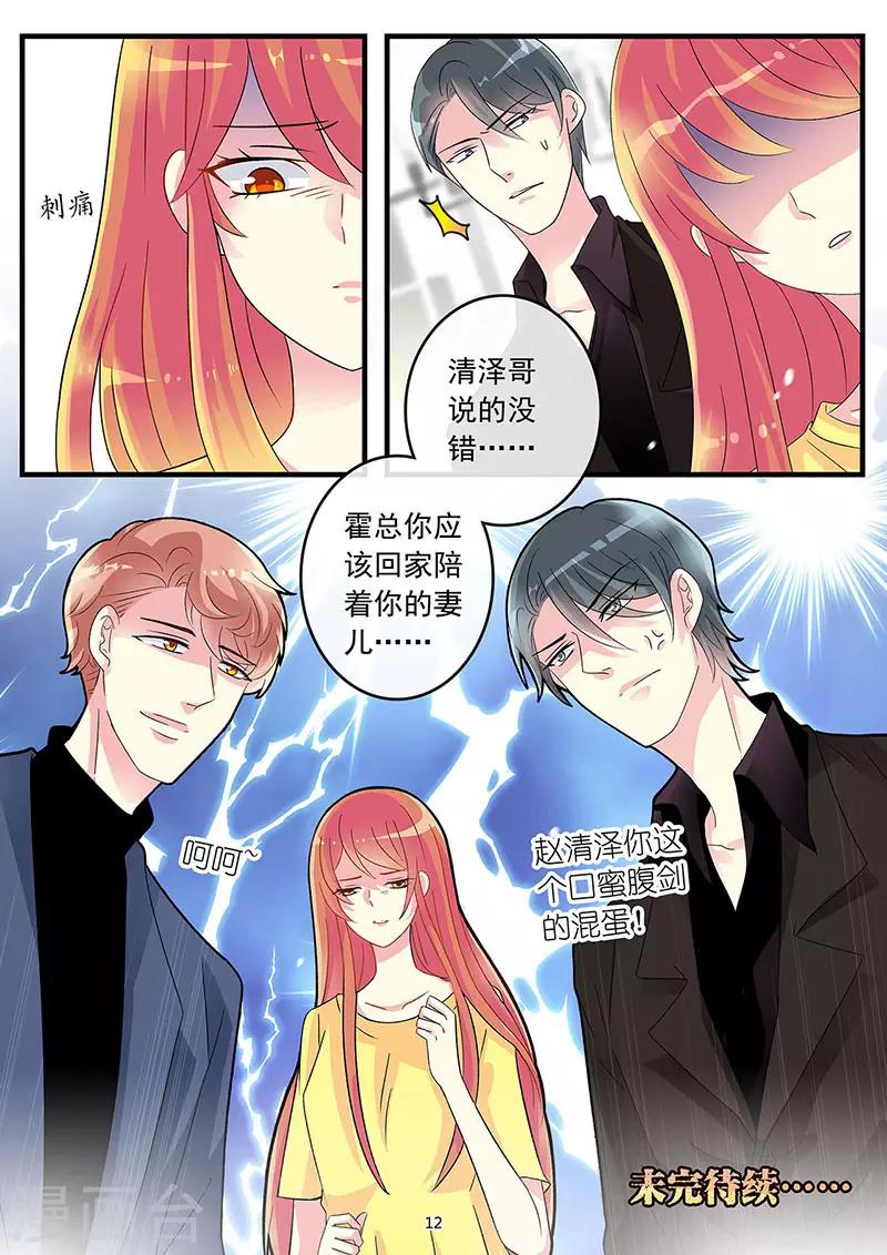 第75话 我想吻你-第89话