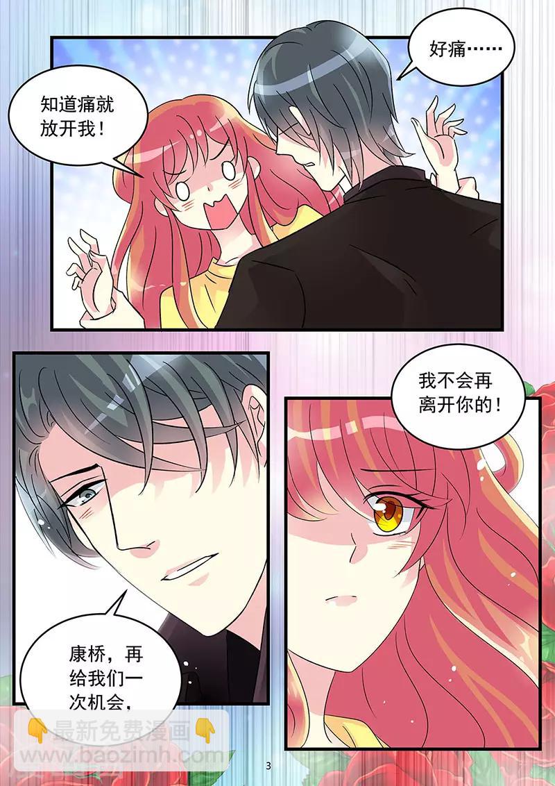 第75话 我想吻你-第89话