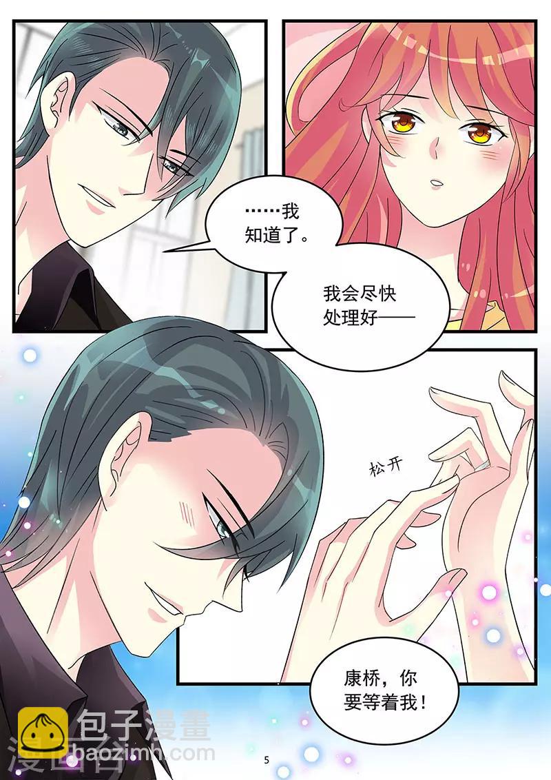 第75话 我想吻你-第89话