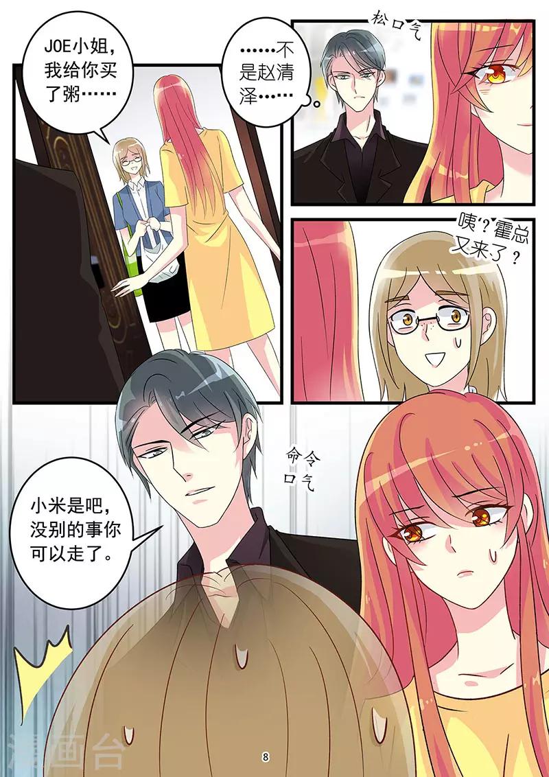 第75话 我想吻你-第89话