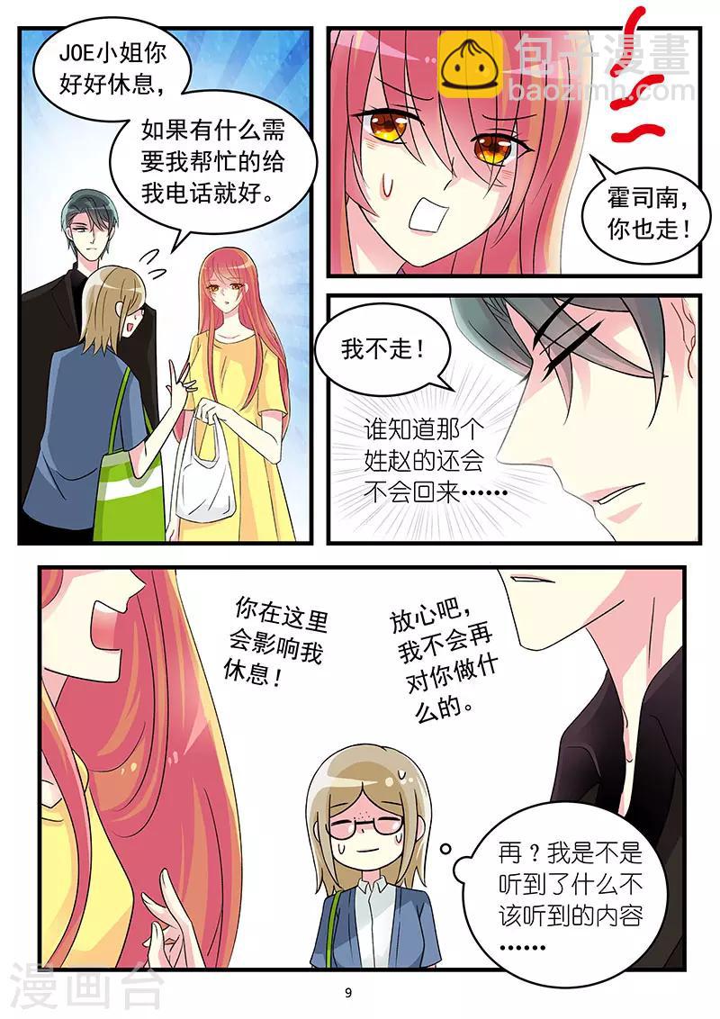 第75话 我想吻你-第89话