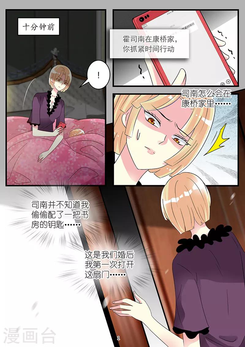 第77话 不想再次体验失去你-第91话