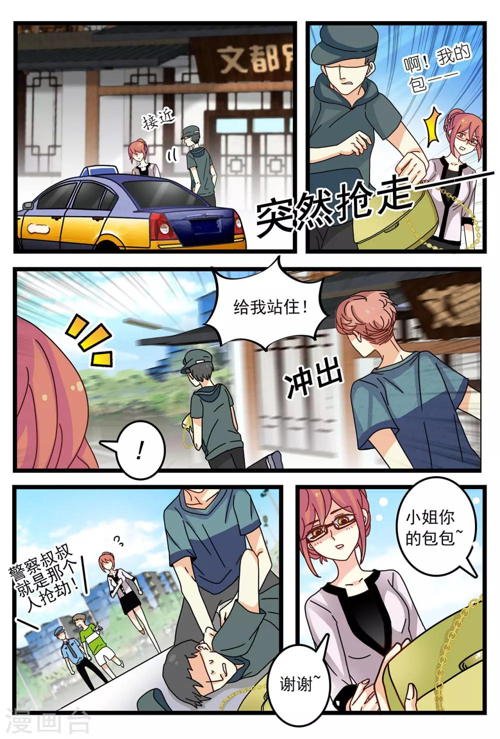 第9话 与陌生男子的交集-第23话