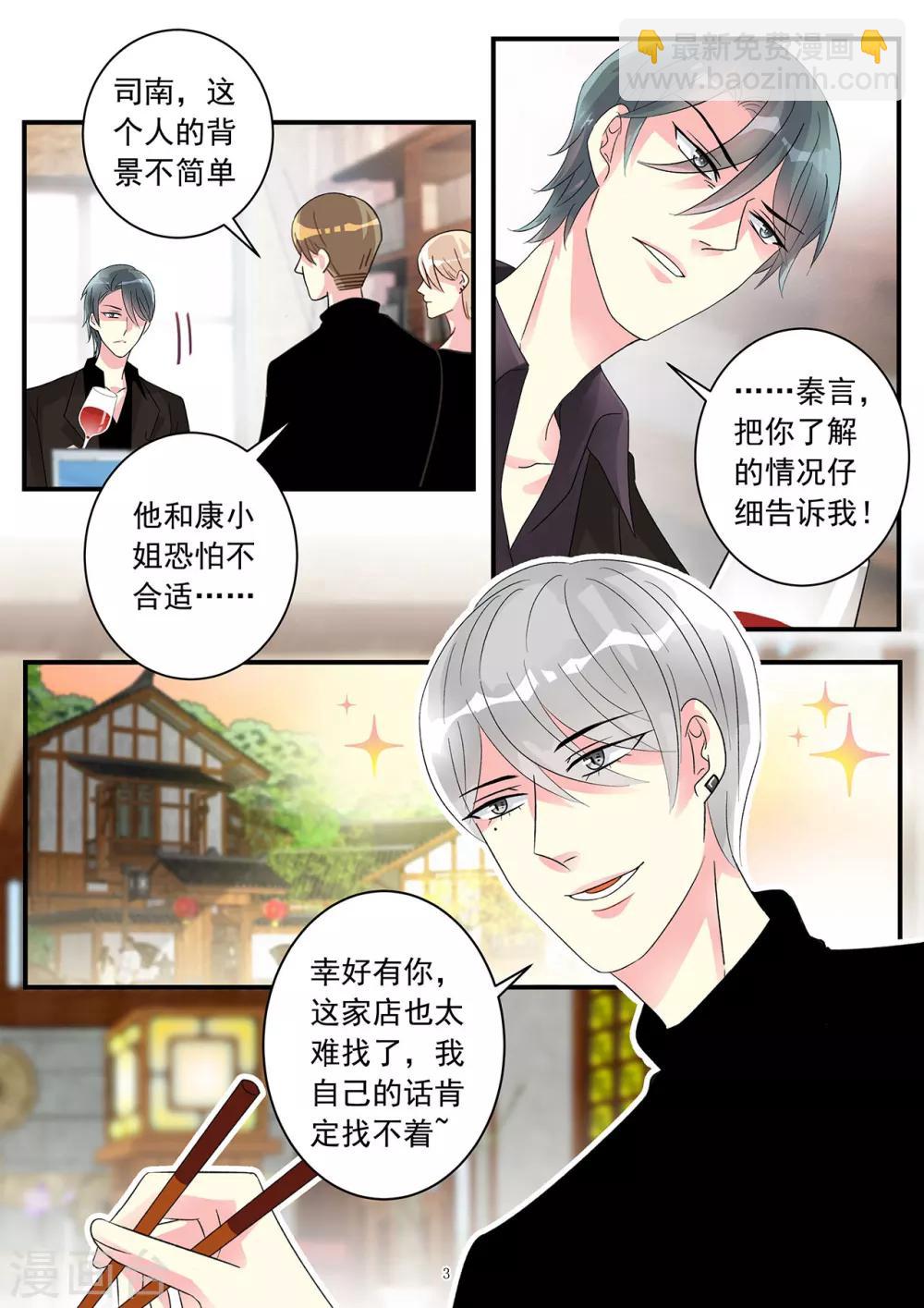 第83话 康桥身份有隐情-第97话