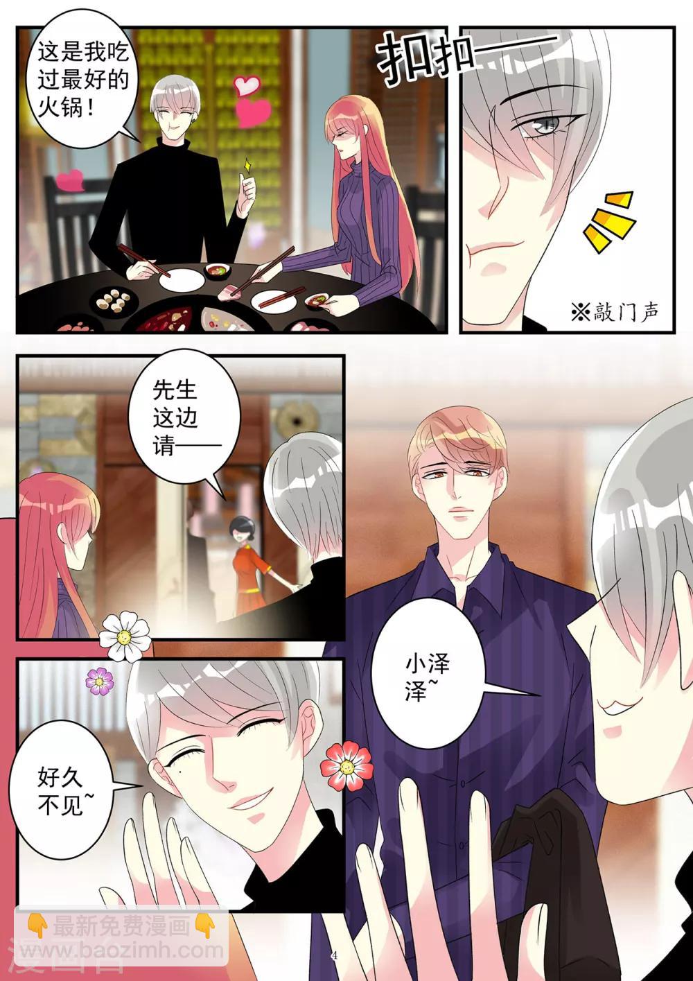 第83话 康桥身份有隐情-第97话