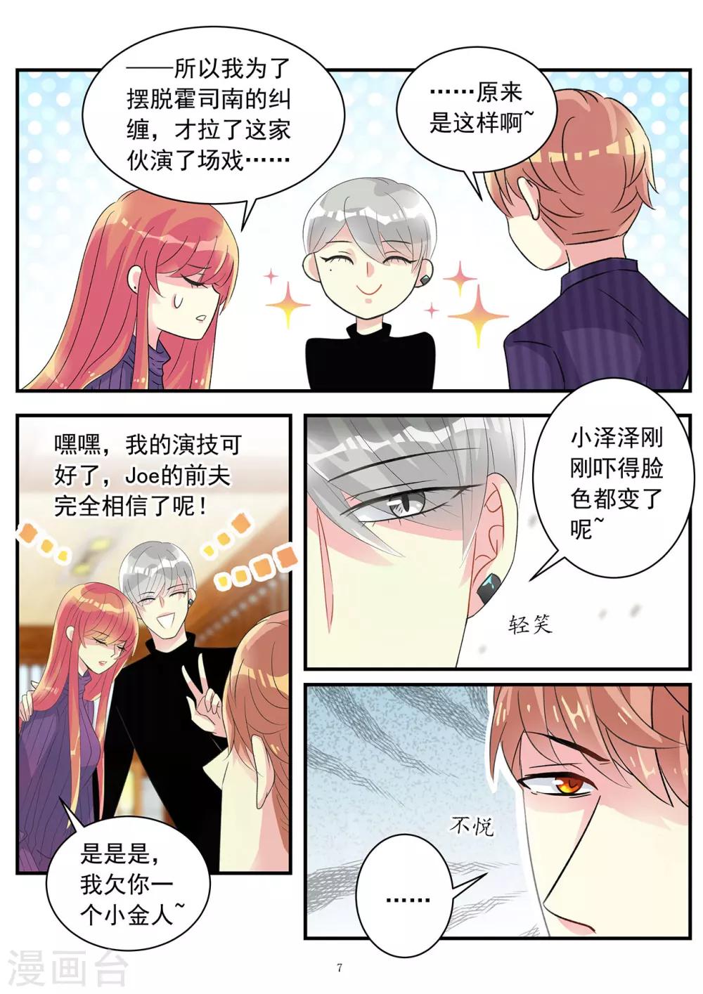 第83话 康桥身份有隐情-第97话