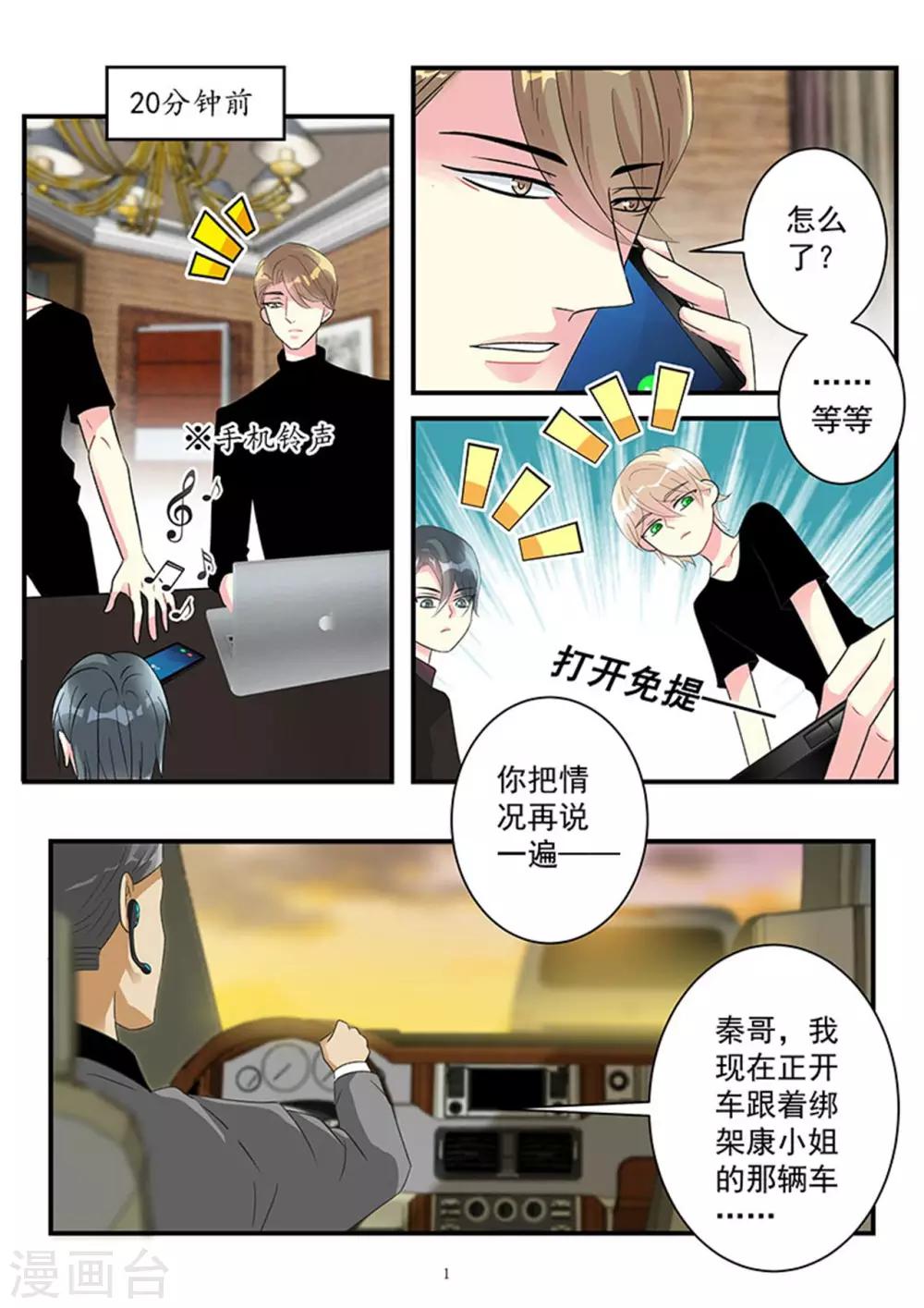 第85话 只想让你生不如死-第99话