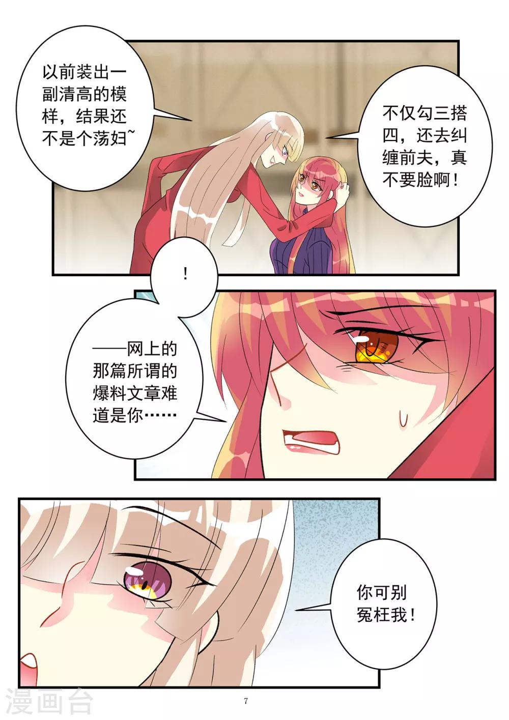 第85话 只想让你生不如死-第99话