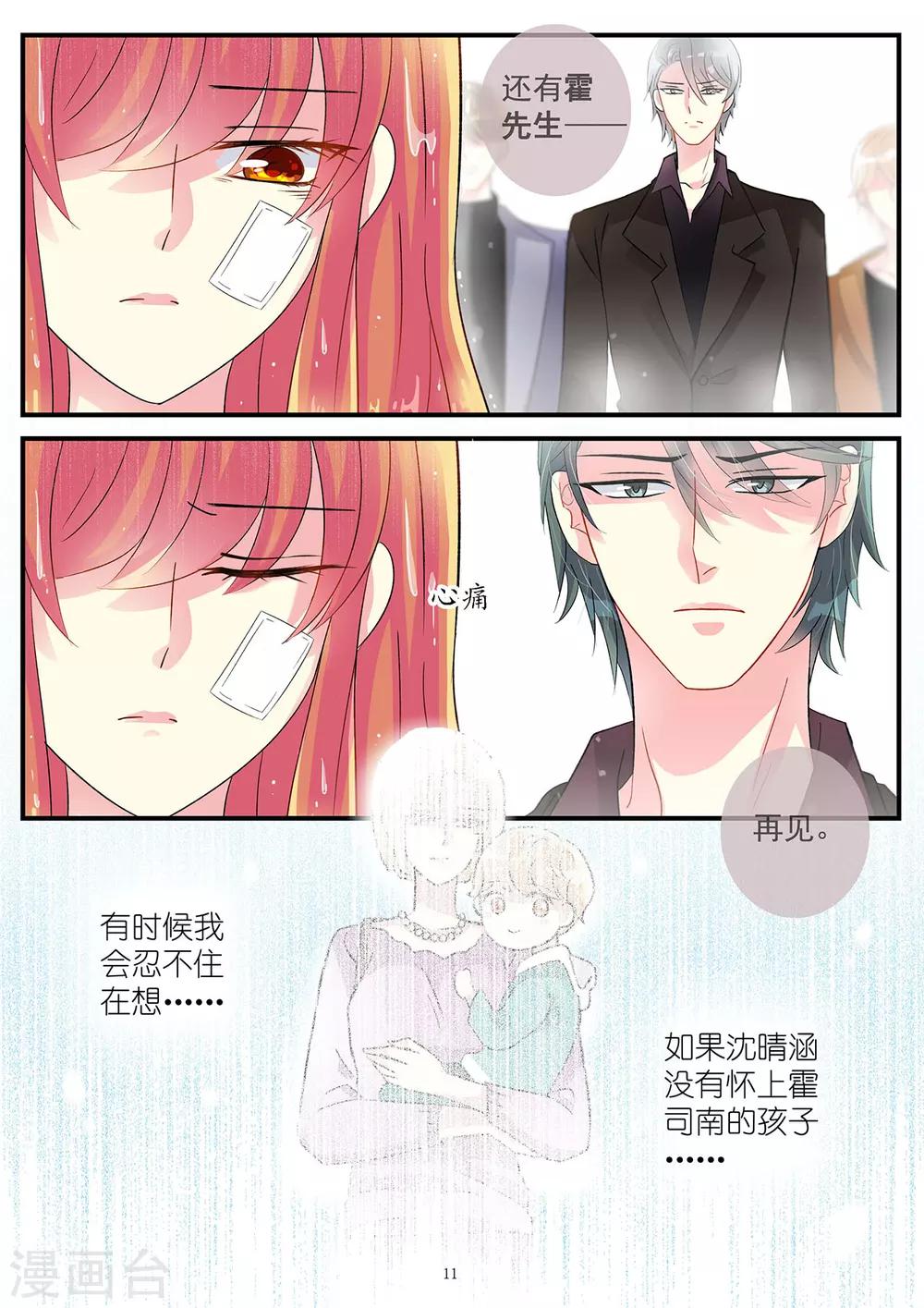 第89话 今晚可得有所行动-第103话