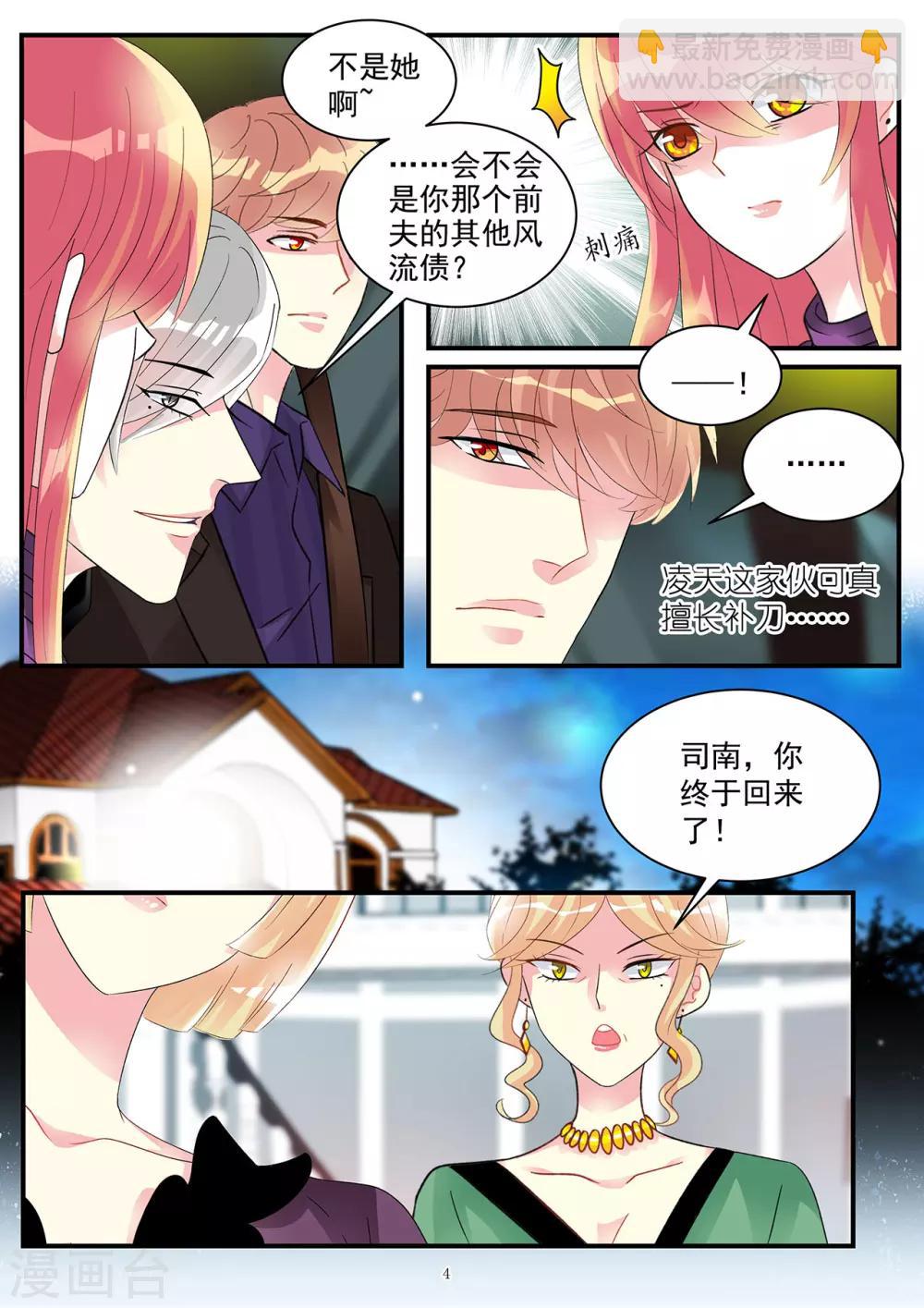 第89话 今晚可得有所行动-第103话