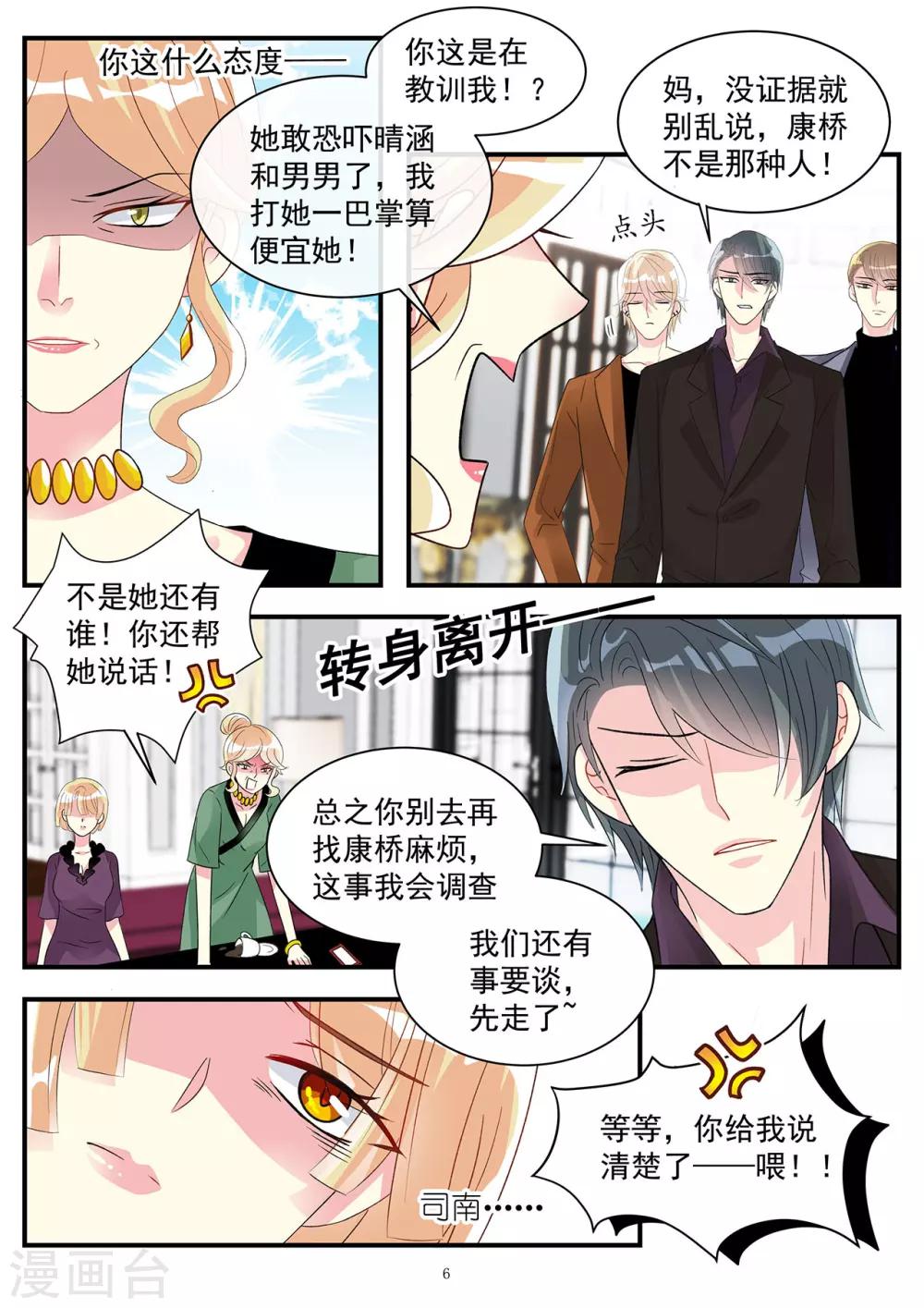 第89话 今晚可得有所行动-第103话