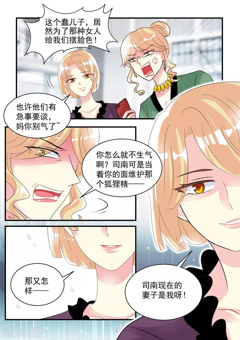 第89话 今晚可得有所行动-第103话