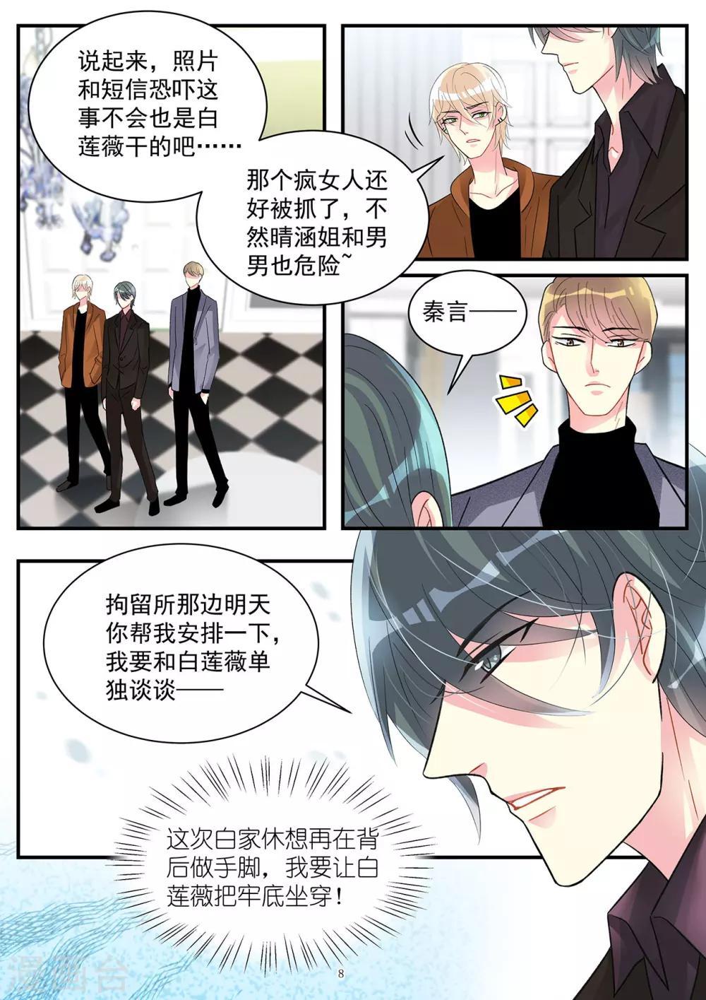 第89话 今晚可得有所行动-第103话