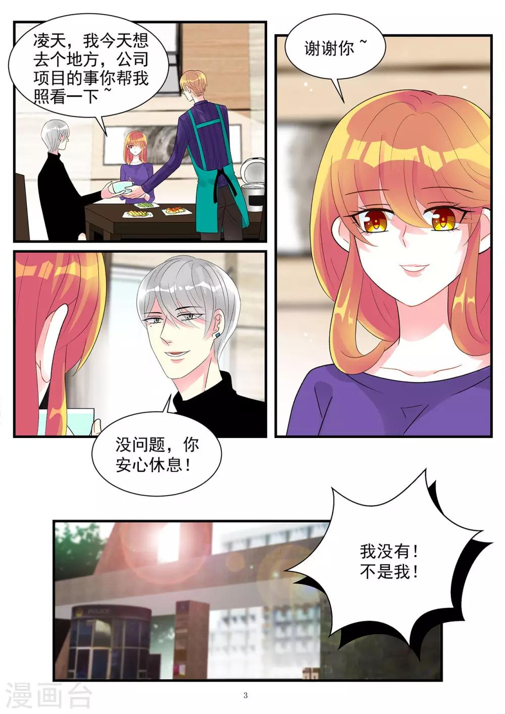 第91话 康氏破产幕后黑手浮出-第105话