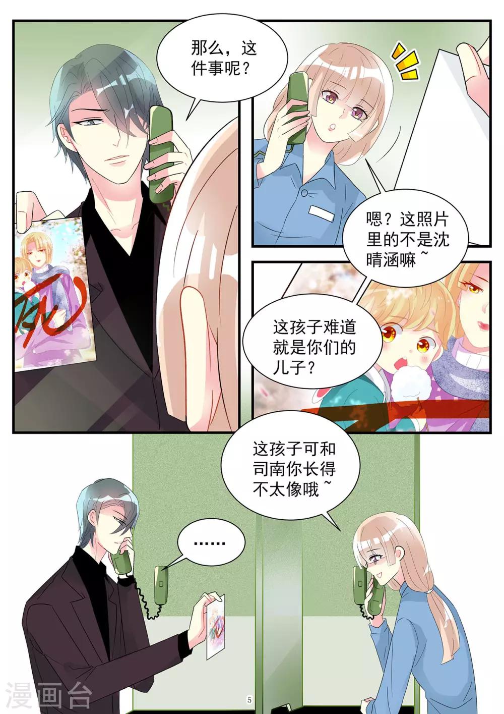 第91话 康氏破产幕后黑手浮出-第105话