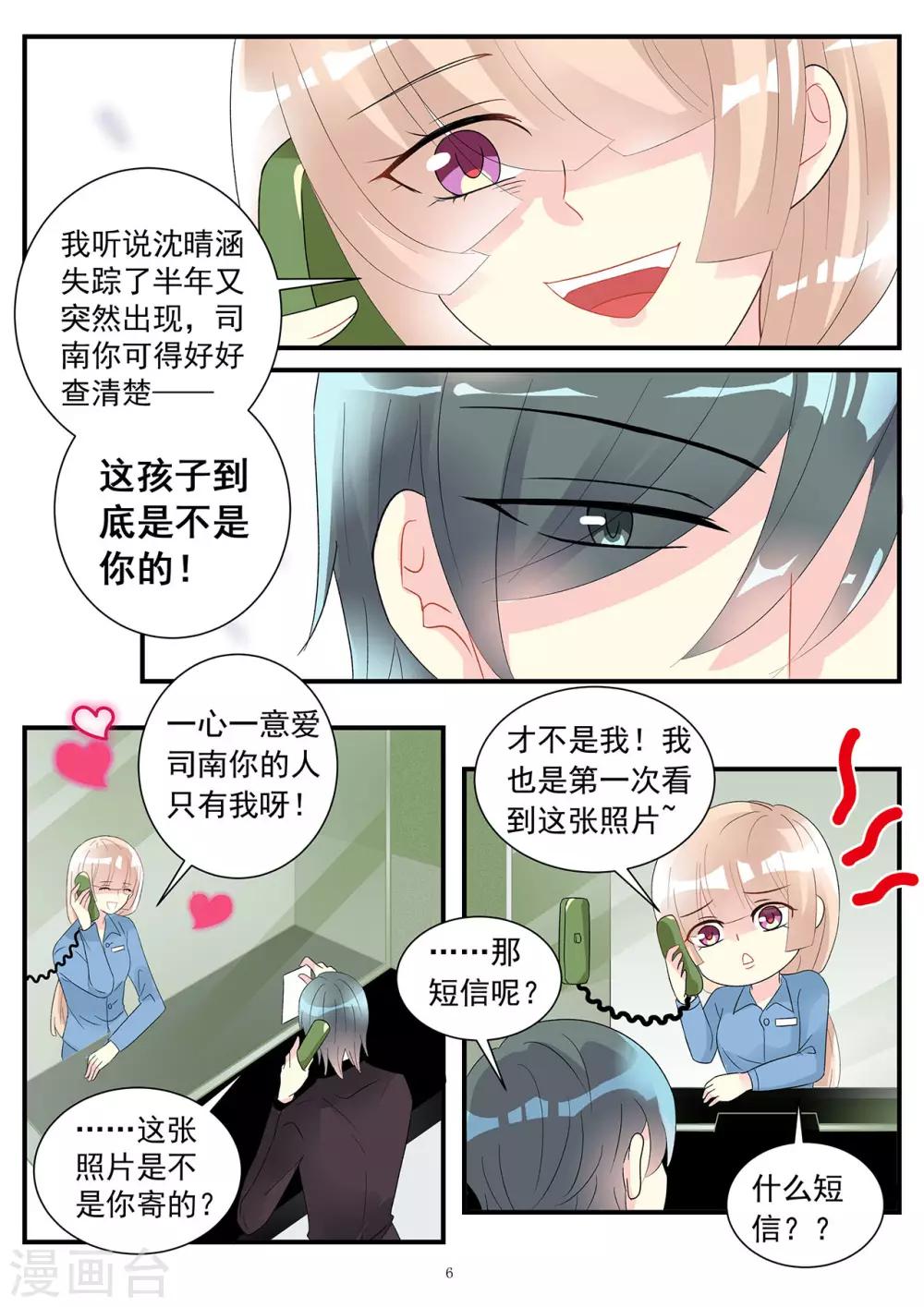 第91话 康氏破产幕后黑手浮出-第105话