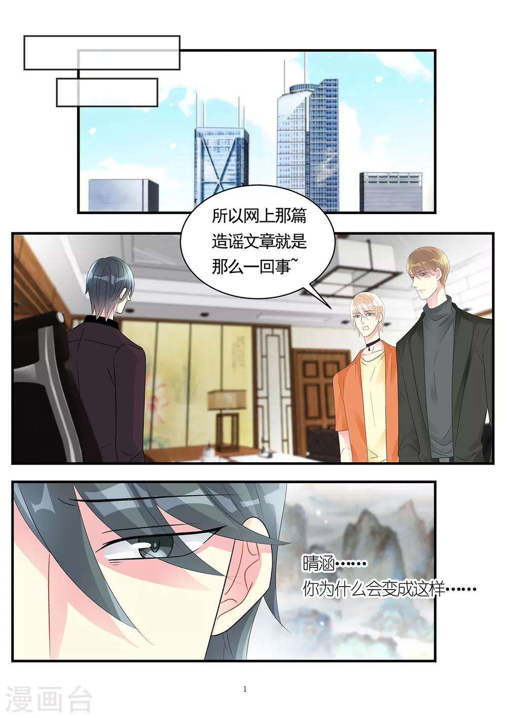 第93话 令人沉重的错爱-第107话