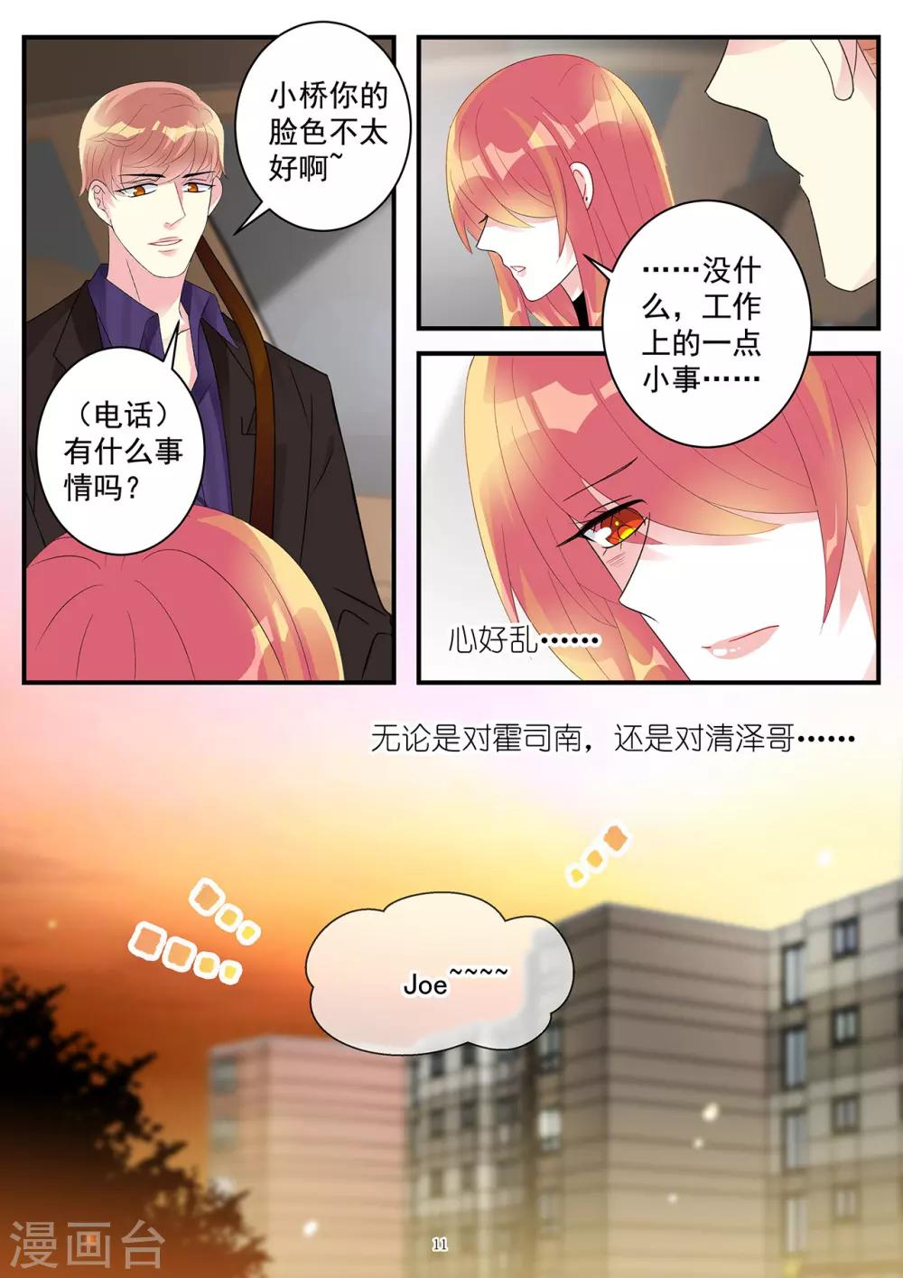 第93话 令人沉重的错爱-第107话