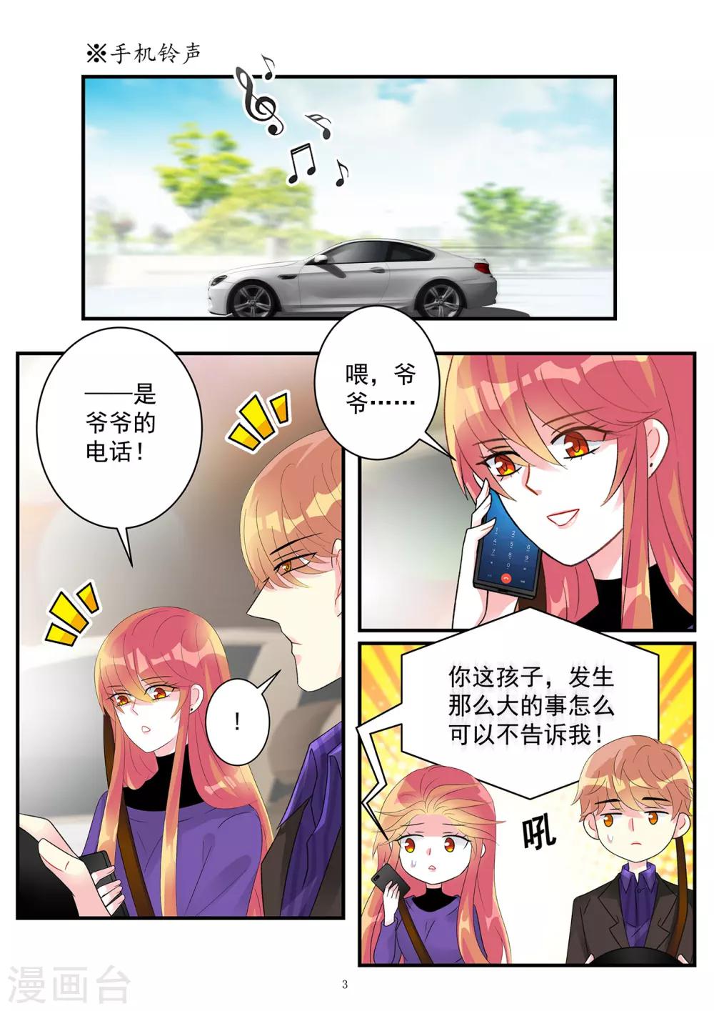 第93话 令人沉重的错爱-第107话