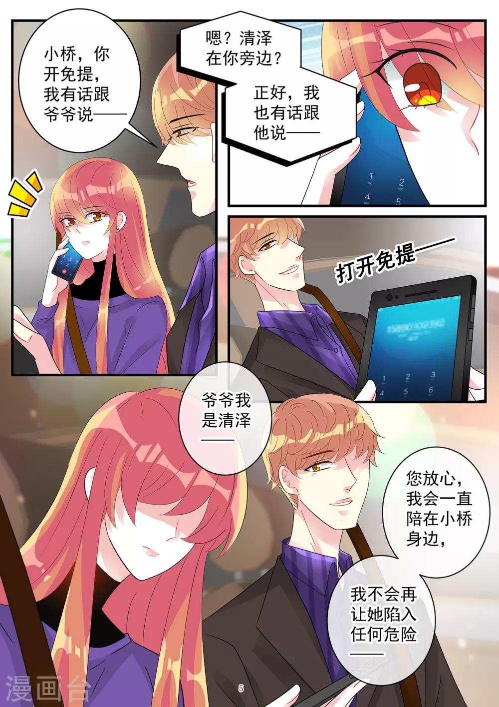 第93话 令人沉重的错爱-第107话