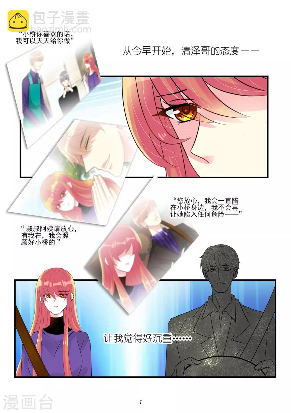 第93话 令人沉重的错爱-第107话