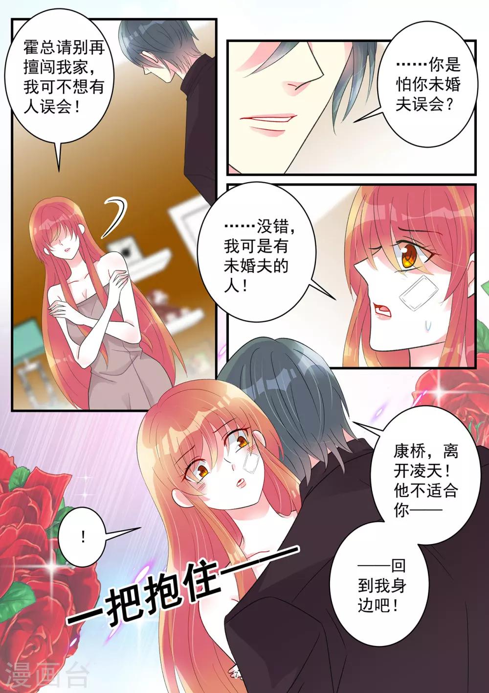 第95话 孩子不是我的-第109话