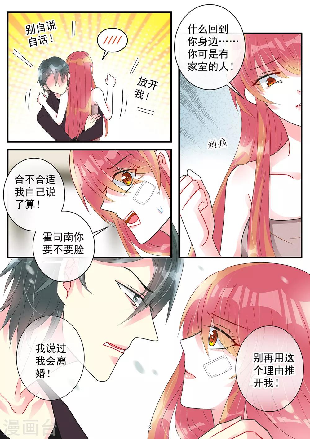 第95话 孩子不是我的-第109话