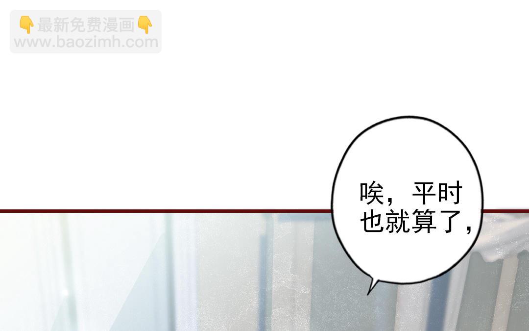 第89话 各取所需(1/2)-第91话