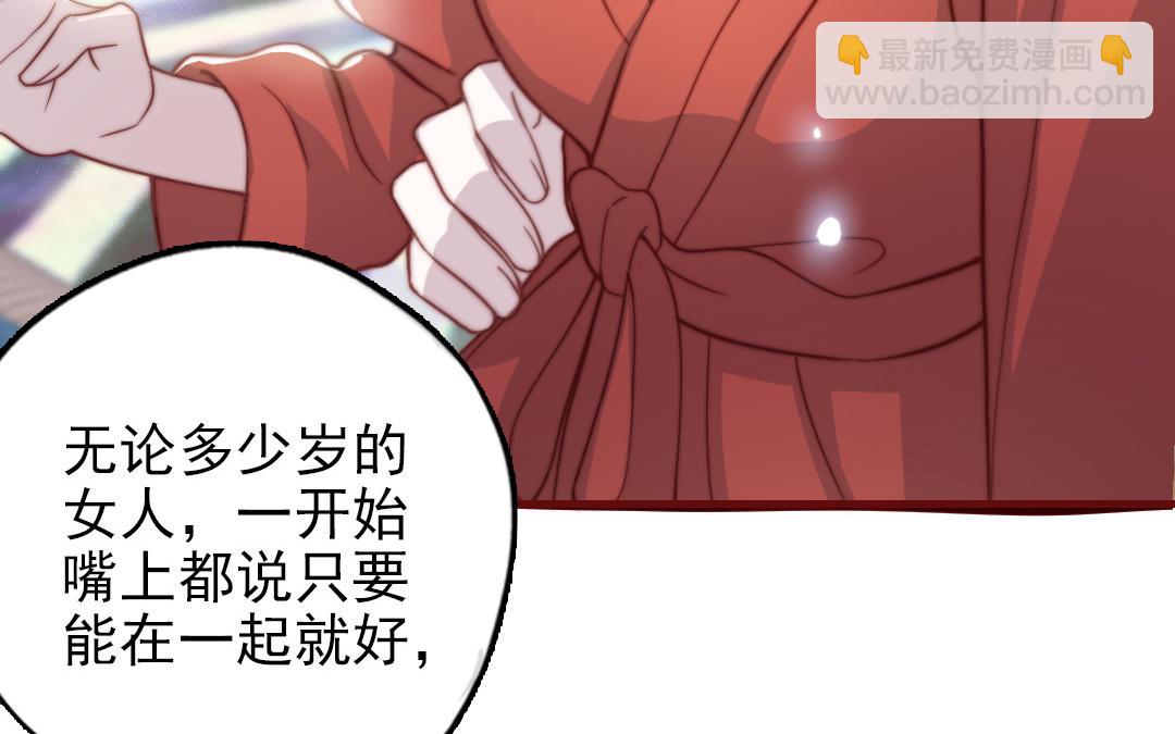 第89话 各取所需(1/2)-第91话