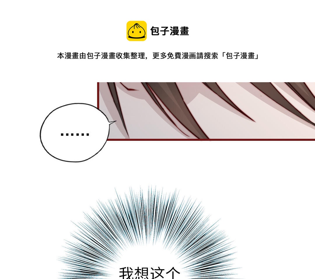 第107话 没有图谋？(1/3)-第111话