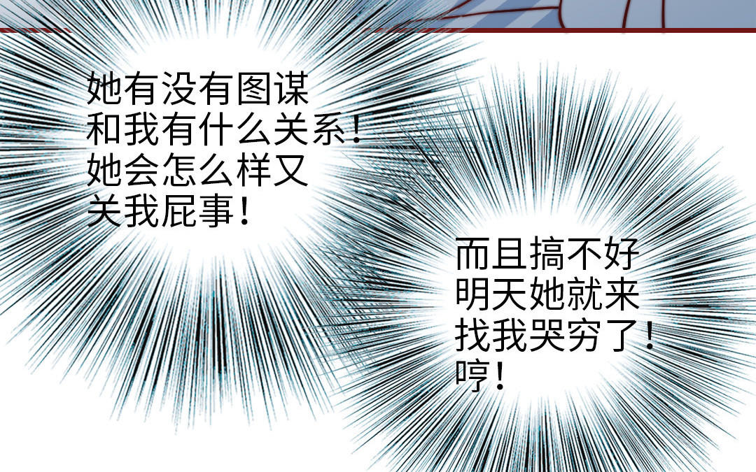 第107话 没有图谋？(1/3)-第111话