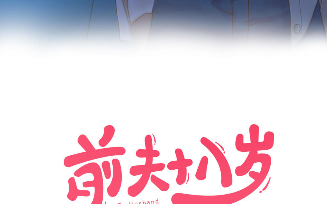 第107话 没有图谋？(1/3)-第111话