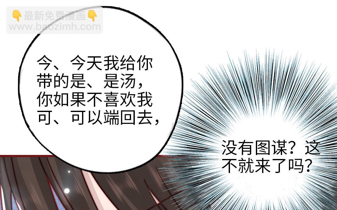 第107话 没有图谋？(1/3)-第111话