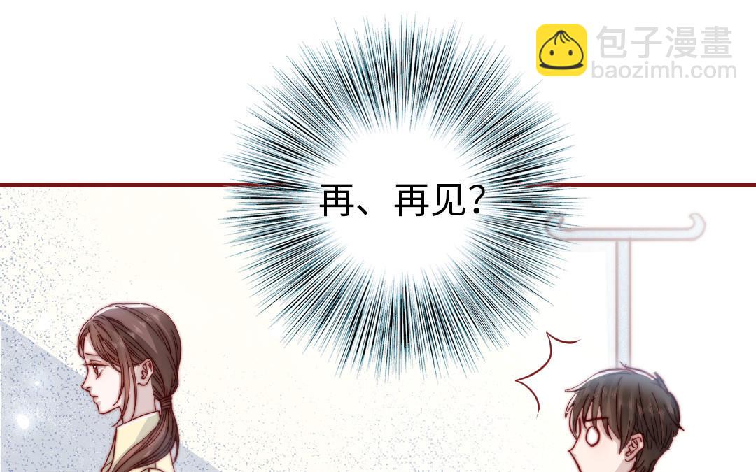 第107话 没有图谋？(1/3)-第111话