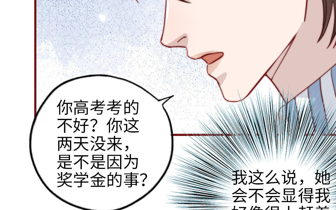 第107话 没有图谋？(1/3)-第111话