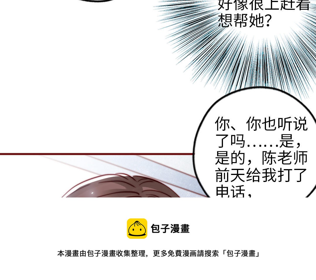 第107话 没有图谋？(1/3)-第111话