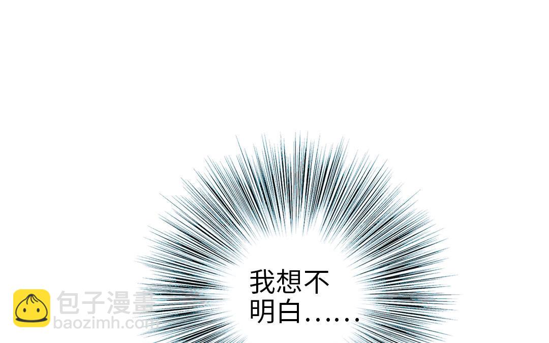 第107话 没有图谋？(1/3)-第111话