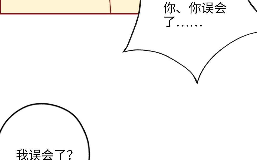 前夫十八歲 - 第107話 沒有圖謀？(2/3) - 6