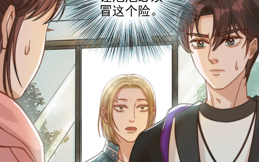 第69话 你嫌弃谁呢？(1/3)-第71话