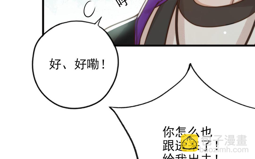 第69话 你嫌弃谁呢？(1/3)-第71话