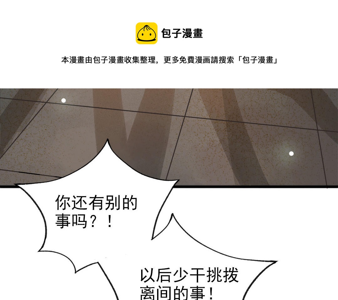 第69话 你嫌弃谁呢？(1/3)-第71话