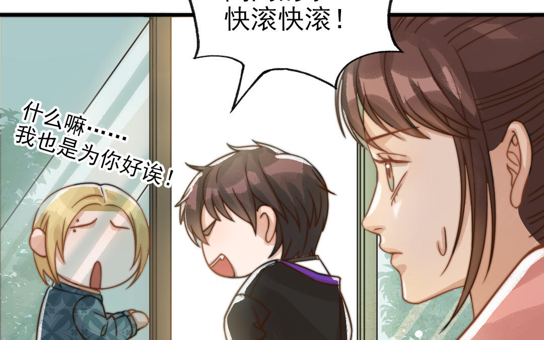 第69话 你嫌弃谁呢？(1/3)-第71话