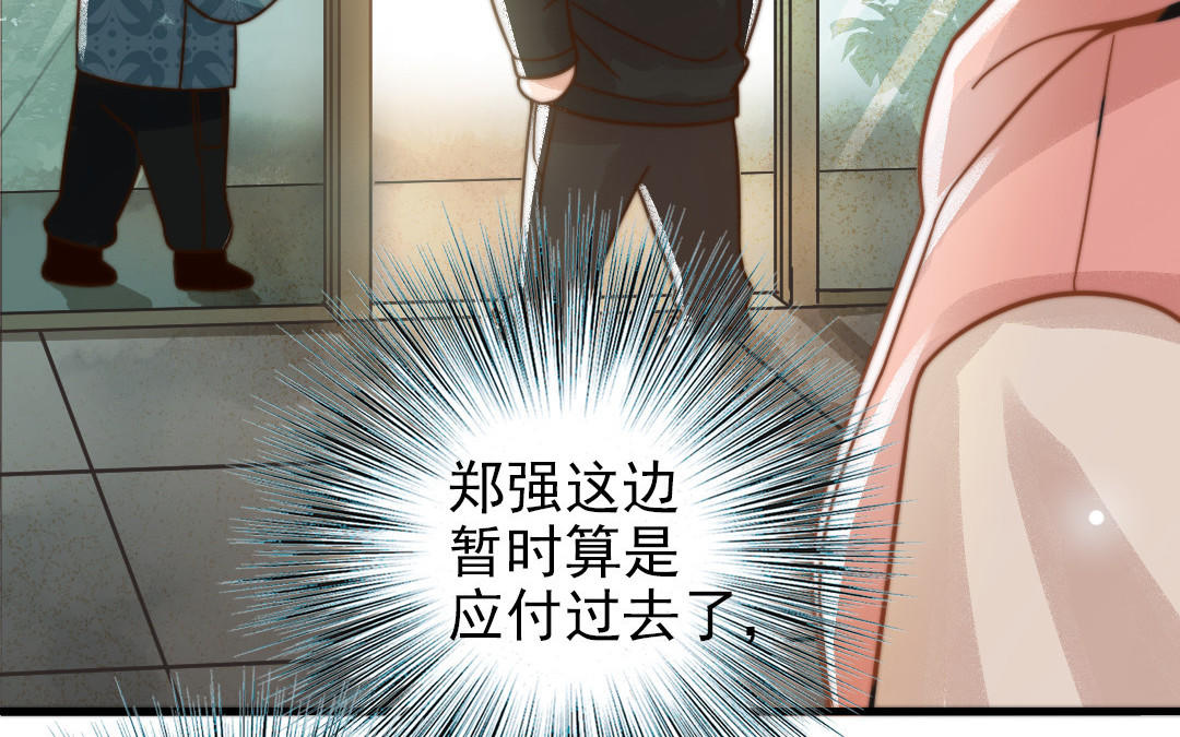 第69话 你嫌弃谁呢？(1/3)-第71话