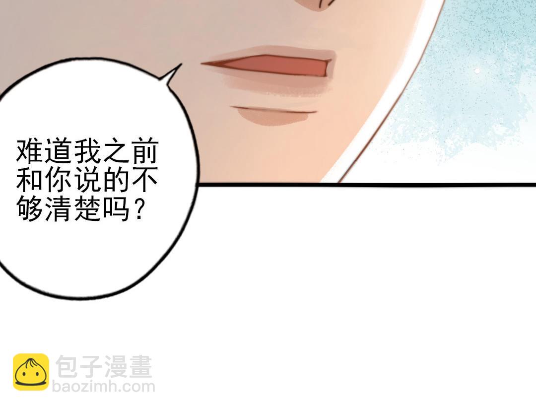 第69话 你嫌弃谁呢？(1/3)-第71话