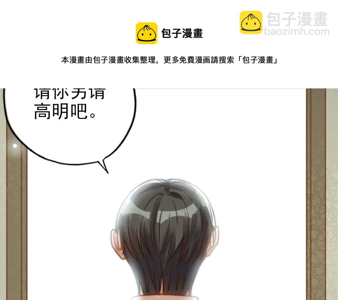 第69话 你嫌弃谁呢？(1/3)-第71话